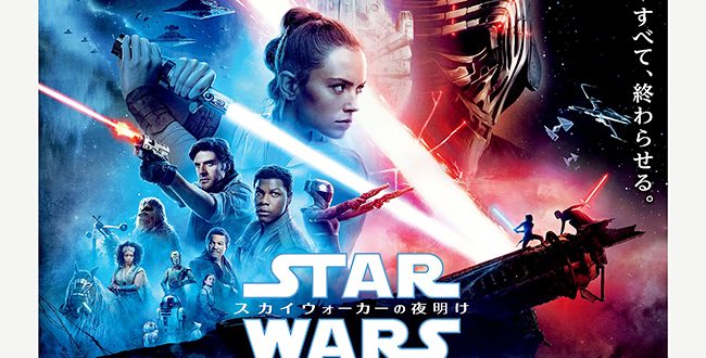 2019年12月20日（金）～29日（日）に開催！『スター・ウォーズ／スカイ 
