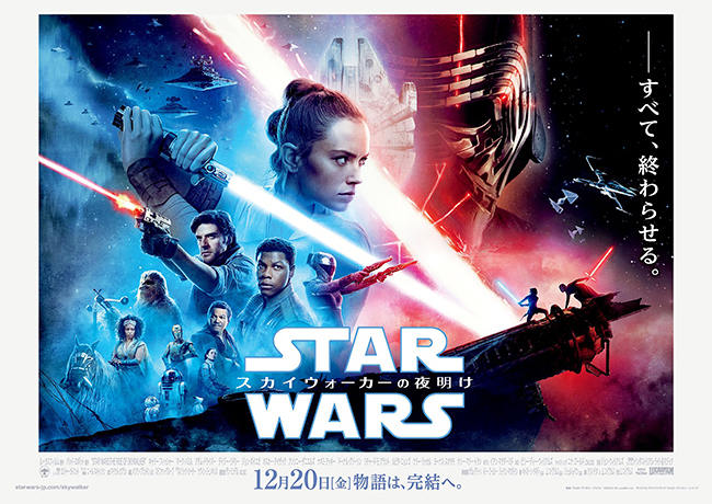 『スター・ウォーズ／スカイウォーカーの夜明け』公開記念 最後のスター・ウォーズ展が、2019年12月20日（金）～29日（日）まで、汐留・日本テレビで開催！等身大フィギュアや信楽焼BB-8の展示、ドロイドとのAR撮影、著名人が参加したアートプロジェクトも世界初公開！