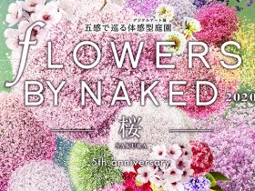 20200130_event_flowers_naked_00