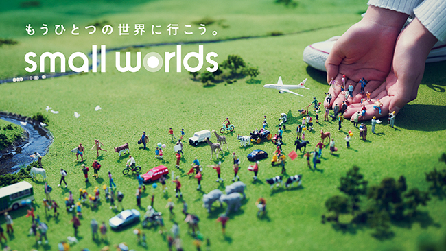 世界最大の屋内型ミニチュア・テーマパーク「SMALL WORLDS TOKYO（スモールワールズTOKYO）」が2020年6月11日（木）、有明物流センター内にオープン！コンセプトは「もうひとつの世界に行こう」。日常の慌ただしさを忘れ心をリセットできる施設です。