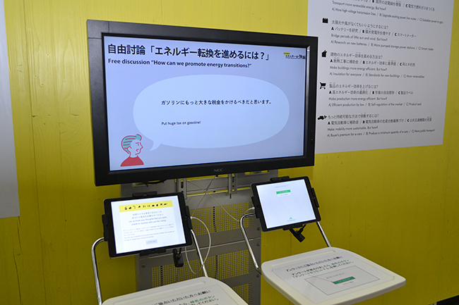 2017年にドイツ博物館で開催し約68万人が来場した人気の企画展「どうする！？エネルギー大転換」展が、2020年1月17日（金）から日本科学未来館で開催、行ってきた！地球温暖化を防ぐため、化石燃料からどのようにエネルギー転換を進めるかを考える体験型展覧会。エネルギーの選択は、未来の選択、子供と一緒に体験してほしい！