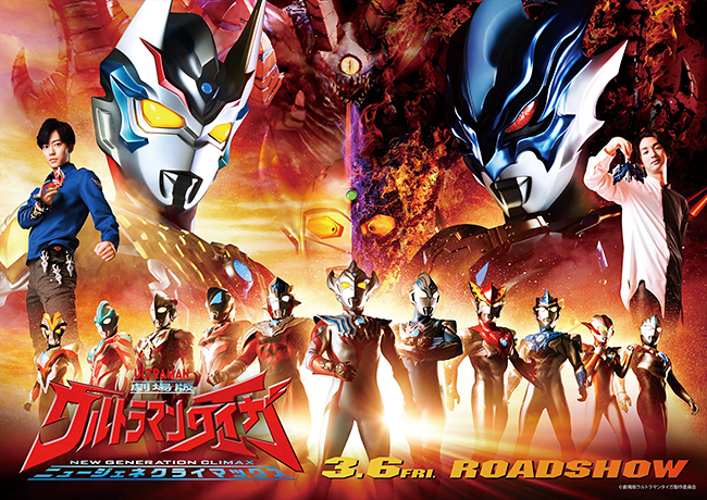 ウルトラマンシリーズの劇場版最新作『劇場版ウルトラマンタイガ　ニュージェネクライマックス』が、2020年3月6日（金）に全国公開！ テレビ版に続き劇場版でもE.G.I.S.（イージス）社長の佐々木カナ役として出演している新山千春さんに、佐々木カナを演じる想いや撮影の様子、劇場版の見どころ、子どもたち、親御さんに劇場版を通して伝えたいことなどをインタビュー！