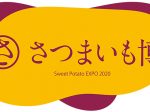 20200221_event_satsumaimo_01