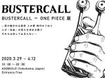 20200329_event_BUSTERCALL_ONEPIECE_01