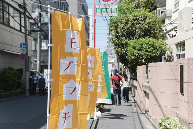 2020年5月22日（金）〜24日（日）の3日間、台東区南部エリア（御徒町〜蔵前〜浅草橋にかけての2km四方の地域）で「第12回 モノマチ（通称：モノマチジューニ）」が開催！古くからの職人の技術が活きる「ものづくり」エリアでワークショップを楽しめます！