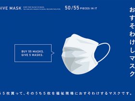 mask_0506