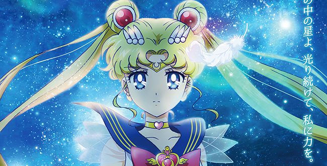 2021年 二部作連続公開! 劇場版「美少女戦士セーラームーン 2021年 二部作連続公開! 劇場版「美少女戦士セーラームーン