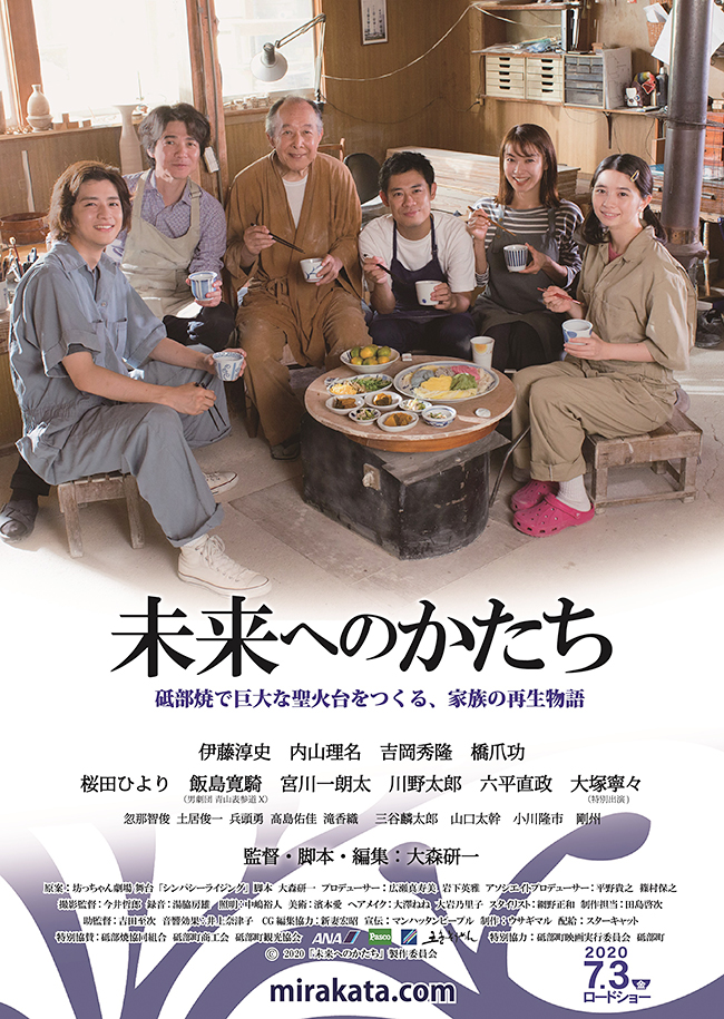 『瀬戸内海賊物語』『海すずめ』の監督で、新作映画『未来へのかたち』の公開を準備中の大森研一監督が、冒険心を忘れない、心洗われるような作品を紹介！ #子どもたちへ 