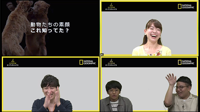 200組の小学生親子が参加した “ナショジオ オープンキャンパス” オンライン校 ココリコ田中の「動物・環境コレ知ってた？」が2020年6月28日（日）に開催！ナビゲーターのココリコ田中直樹さん、ゲストの芸人ミキと一緒に、生き物の話や映像、クイズなどを楽しみました。