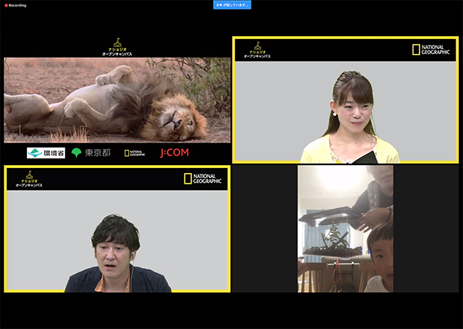 200組の小学生親子が参加した “ナショジオ オープンキャンパス” オンライン校 ココリコ田中の「動物・環境コレ知ってた？」が2020年6月28日（日）に開催！ナビゲーターのココリコ田中直樹さん、ゲストの芸人ミキと一緒に、生き物の話や映像、クイズなどを楽しみました。