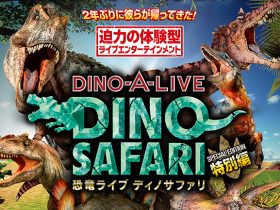 20210424_event_DINOSAFARI_00