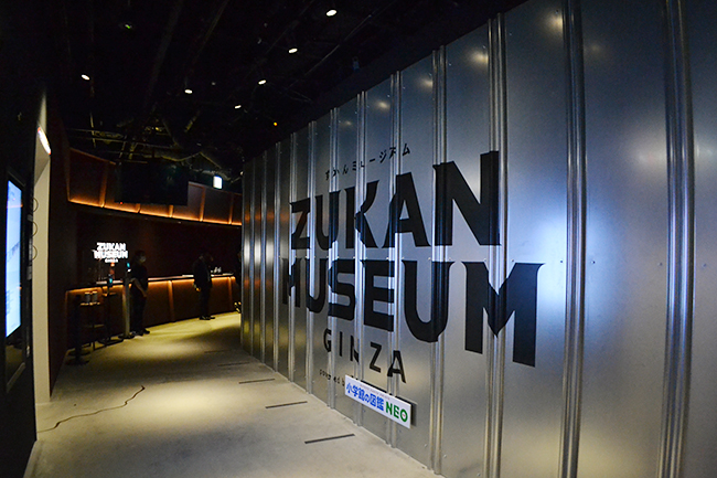 図鑑の世界に入り込むような新感覚の体験ができるデジタルミュージアム『ずかんミュージアム（ZUKAN MUSEUM GINZA）powered by 小学館の図鑑NEO』が2021年7月16日（金）から東京・銀座の東急プラザ銀座に開業！ずかんミュージアムに行ってきた！