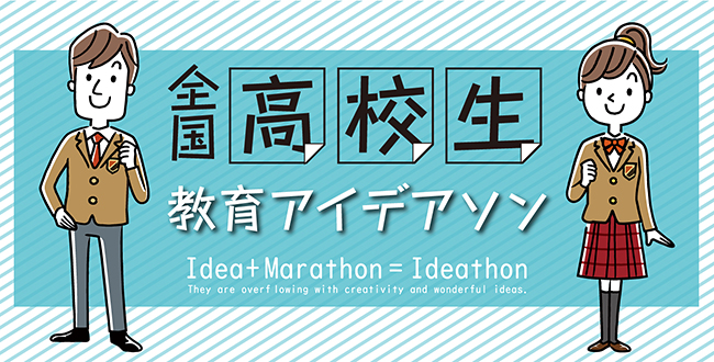 夏休みの大型教育イベント「KidsFes（キッズフェス）2021」が初のオンラインで2021年8月21日（土）22日（日）に開催！ 楽しい「学びのツール」、ワクワクする「学び場」、魅力的な「先生」との出会いなど、子どもたちが新しい教育に触れる体験イベント！