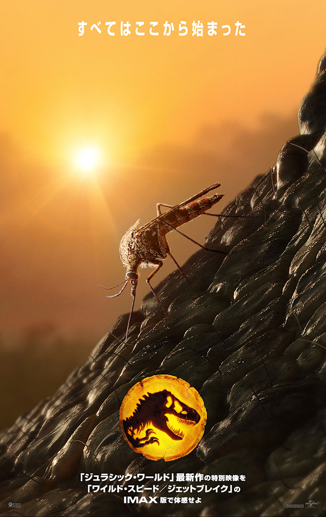 巨匠・スティーヴン・スピルバーグが“恐竜”に命をふき込んだ『ジュラシック・パーク』シリーズ。2018年には『ジュラシック・ワールド／炎の王国』がメガヒットし、ついに全世界待望のシリーズ最新作『ジュラシック・ワールド／ドミニオン（原題）』が2022年夏、全国超拡大ロードショー！