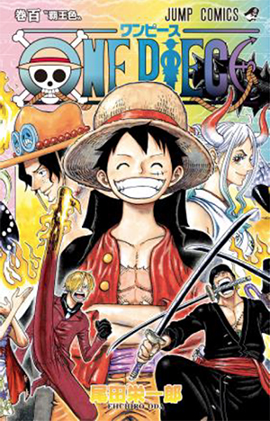 大人気漫画『ONE PIECE（ワンピース）』の100巻発売を記念して、2021年9月17日（金）〜26日（日）まで、東京・竹芝「ウォーターズ竹芝」にて作者の尾田栄一郎氏が描き下ろした縦5メートル×横18メートルの巨大展示「超巨 “大海賊百景” 」が登場！