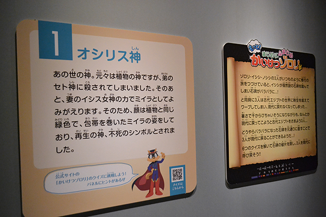 大英博物館が選りすぐりの6体のミイラと貴重な遺物を展示する特別展「大英博物館ミイラ展　古代エジプト6つの物語」が2022年1月12日（水）まで国立科学博物館で開催！名もなき6人の古代エジプト人の生涯に科学とエジプト学の双方から迫る！特別展「大英博物館ミイラ展　古代エジプト6つの物語」に行っていた体験レポート！