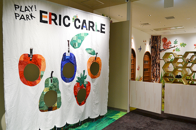 世界中の子どもたちから愛されている絵本『はらぺこあおむし』の作者 エリック・カールの描く世界がテーマの日本初の遊んで学べる体験型施設『PLAY! PARK ERIC CARLE（プレイパーク エリック・カール）』が2021年11月12日（金）二子玉川ライズにオープン！ 行ってきました！