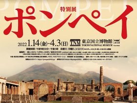 20220114_event_pompeii_00