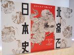 20211220_report_hokusai_museum_01