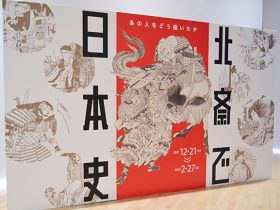 20211220_report_hokusai_museum_01