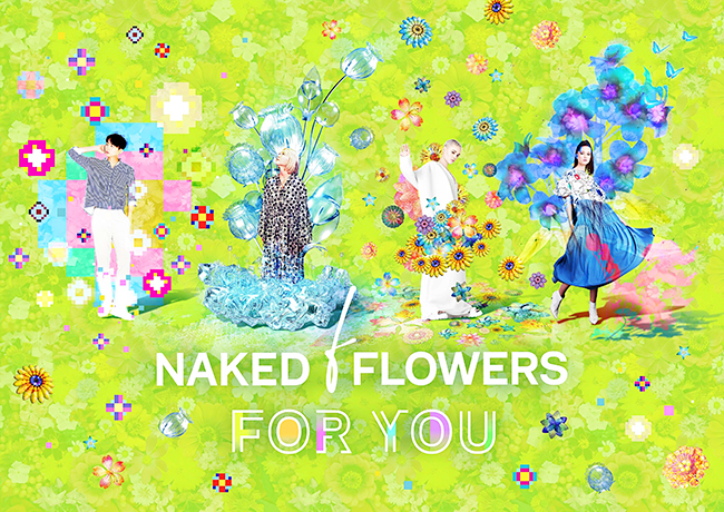 国内外で人気を博したアート展『NAKED FLOWERS』都内初常設、体験型施設『NAKED FLOWERS FOR YOU（ネイキッドフラワーズフォーユー）』が2022年3月下旬に有楽町マルイにオープン！体験者に寄り添い自身の魅力と向き合う新感覚の体験型施設です。
