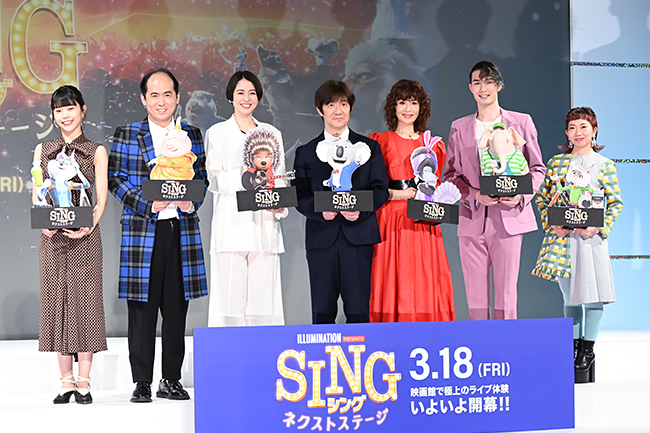 大ヒット『SING／シング』待望の最新作『SING／シング：ネクストステージ』日本語吹替版キャスト報告会が2022年2月14日（月）に開催！前作から続投の内村光良さん、長澤まさみさんはじめ新キャストのジェシーさん（SixTONES）、アイナ・ジ・エンドさん、akaneさんが登場！