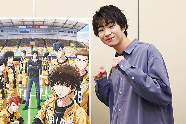 小林有吾さんの大人気サッカー漫画『アオアシ』が2022年4月9日（土）NHK Eテレにて放送開始！Jリーグ名門ユースに所属する主人公・青井葦人の成長を描く。アシトの声優を務める大鈴功起さんにアオアシ、アシトについて、見どころについてインタビュー！