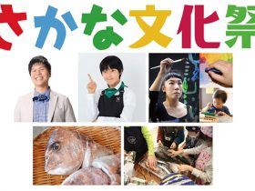 20220319_event_sakanabunka_02