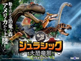 20220326_event_yomiuri_jurassic_01