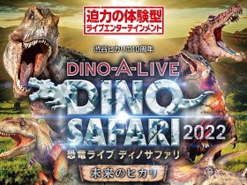 20220427_DINOSAFARI2022_02