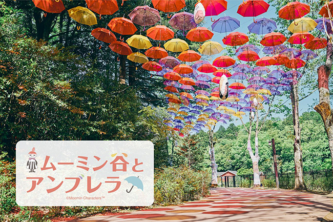 日本最大級約1,200本の傘が広がる「ムーミン谷とアンブレラ」が2022年4月27日（水）～7月3日（日）ムーミンバレーパークで開催！絵本『ムーミン谷へのふしぎな旅』をモチーフにカラフルなアンブレラスカイに彩られたイマジネーションの気球に乗って、どこにでも飛んでいこう！