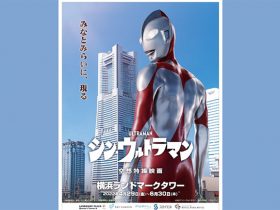 20220429_event_shinultraman_01