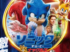 20220819_movie_sonic2_00