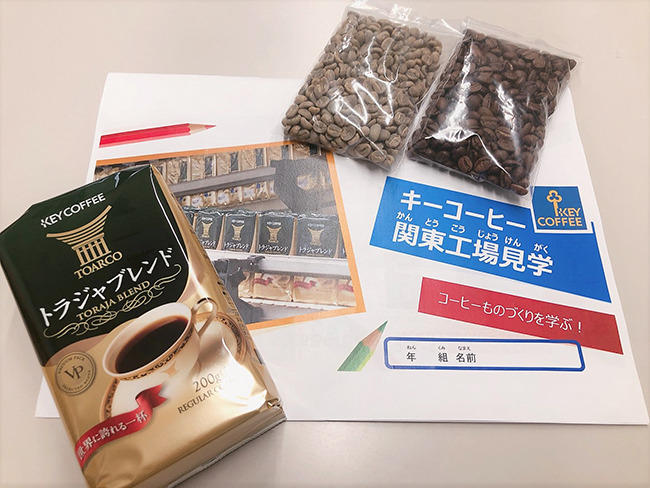 キーコーヒー株式会社は、お子さんの学びの場づくりを支援するため、夏休み限定企画として小学生のお子さんがいる100世帯を対象に、2022年7月25日（月）14時から『オンライン親子工場見学会』を開催！ 7月10日（日）23：59まで参加者を募集！