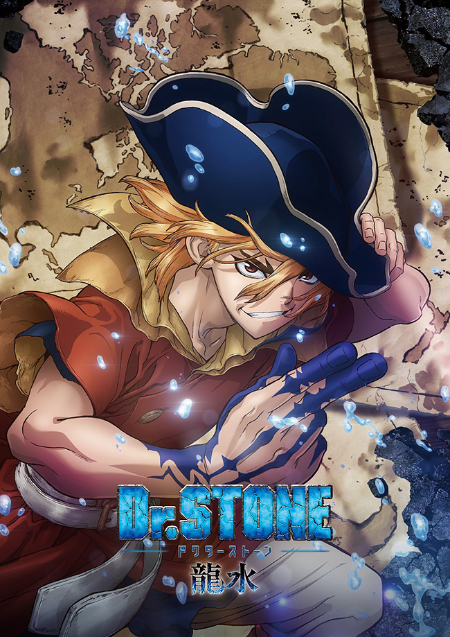 国立科学博物館（科博）は人気テレビアニメ『Dr.STONE（ドクターストーン）』とのコラボ企画「Dr.STONEとめぐる科学の世界」を2022年6月21日（火）～9月4日（日）に開催！『Dr.STONE』をきっかけに科学に興味を抱いた子どもたちに科学のおもしろさを伝える！