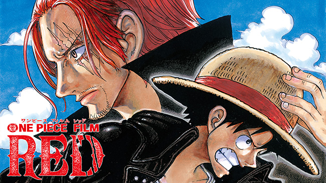 劇場版　ONE PIECE FILM RED ワンピースフィルムレッド