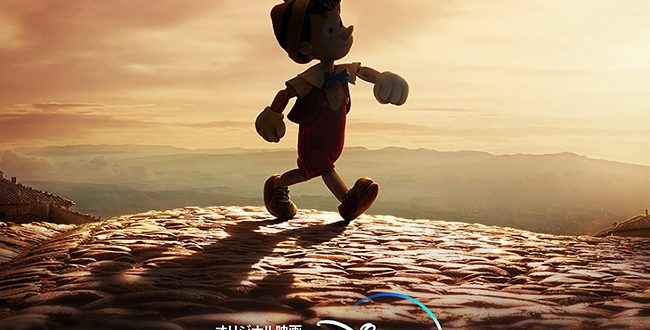2022年9月8日(木)よりディズニープラスにて独占配信開始 2022年9月8日(木)よりディズニープラスにて独占配信開始