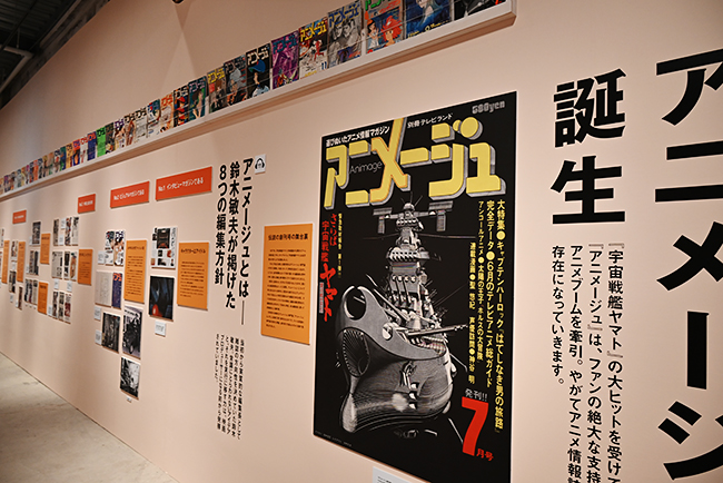 2019年に神田明神で開催し好評を博した「鈴木敏夫とジブリ展」が、長崎、京都の巡回を経て3年ぶりに東京（寺田倉庫）で開催！2022年6月30日（木）に開催された内覧会に行ってきた！スタジオジブリ プロデューサー鈴木敏夫氏のジブリ作品づくりの秘密に迫る！