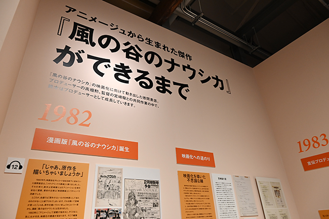 2019年に神田明神で開催し好評を博した「鈴木敏夫とジブリ展」が、長崎、京都の巡回を経て3年ぶりに東京（寺田倉庫）で開催！2022年6月30日（木）に開催された内覧会に行ってきた！スタジオジブリ プロデューサー鈴木敏夫氏のジブリ作品づくりの秘密に迫る！