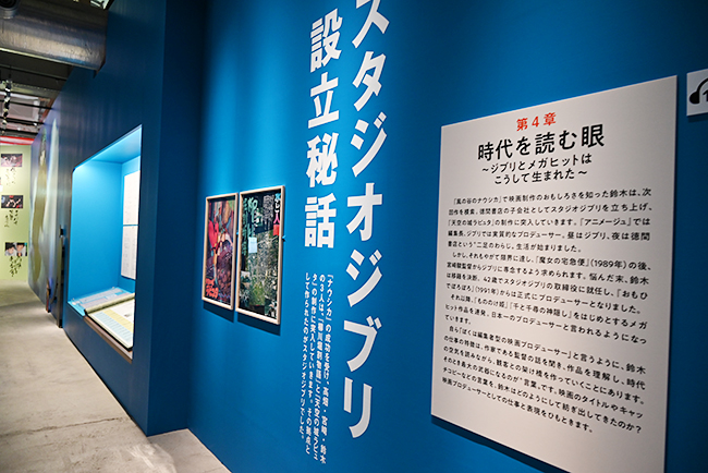 2019年に神田明神で開催し好評を博した「鈴木敏夫とジブリ展」が、長崎、京都の巡回を経て3年ぶりに東京（寺田倉庫）で開催！2022年6月30日（木）に開催された内覧会に行ってきた！スタジオジブリ プロデューサー鈴木敏夫氏のジブリ作品づくりの秘密に迫る！