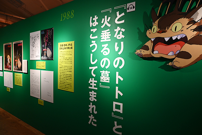 2019年に神田明神で開催し好評を博した「鈴木敏夫とジブリ展」が、長崎、京都の巡回を経て3年ぶりに東京（寺田倉庫）で開催！2022年6月30日（木）に開催された内覧会に行ってきた！スタジオジブリ プロデューサー鈴木敏夫氏のジブリ作品づくりの秘密に迫る！