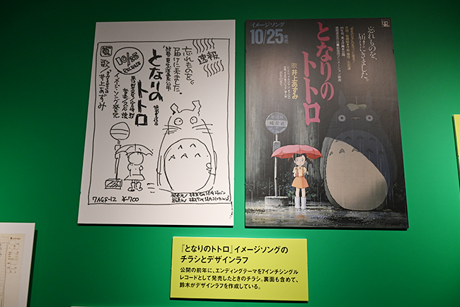 2019年に神田明神で開催し好評を博した「鈴木敏夫とジブリ展」が、長崎、京都の巡回を経て3年ぶりに東京（寺田倉庫）で開催！2022年6月30日（木）に開催された内覧会に行ってきた！スタジオジブリ プロデューサー鈴木敏夫氏のジブリ作品づくりの秘密に迫る！