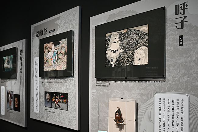 水木しげる生誕100周年を記念した「水木しげるの妖怪 百鬼夜行展～お化けたちはこうして生まれた～」が2022年7月8日（金）より東京シティビューで開催！水木しげるの妖怪 百鬼夜行展をレポート！妖怪にこだわり続けた理由、妖怪を生み出し続けた想像力の源を探る！