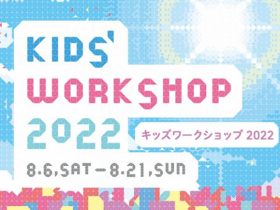 20220724_event_kidsworkshop_01