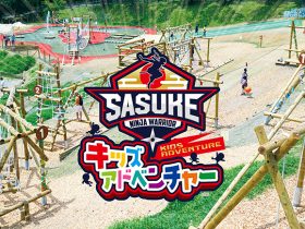 20220730_spot_SASUKEkidsADVENTURE_01