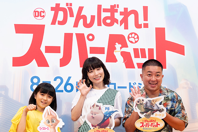 2022年8月26日（金）全国公開の映画『DC　がんばれ！スーパーペット』の夏休みファミリー試写会＆吹替キャスト登壇イベントが7月31日（日）に開催！松岡茉優さん、松尾駿さん（チョコレートプラネット）、市川ぼたんさんが登場！『キッズイベント』のプレゼント当選者も試写会と吹替キャストのトークを楽しみました！