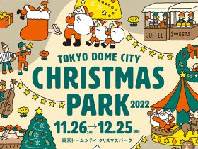 20221126_event_tokyodomexmas_00