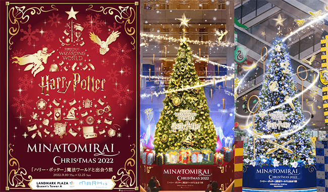 ハリー・ポッターの魔法に包まれる特別なクリスマス！MINATOMIRAI CHRISTMAS 2022「ハリー・ポッター」魔法ワールドと出会う旅 | 子供とクリスマス | 神奈川・横浜