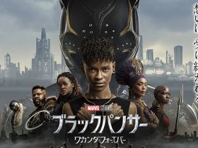 20221111_movie_blackpanther_00