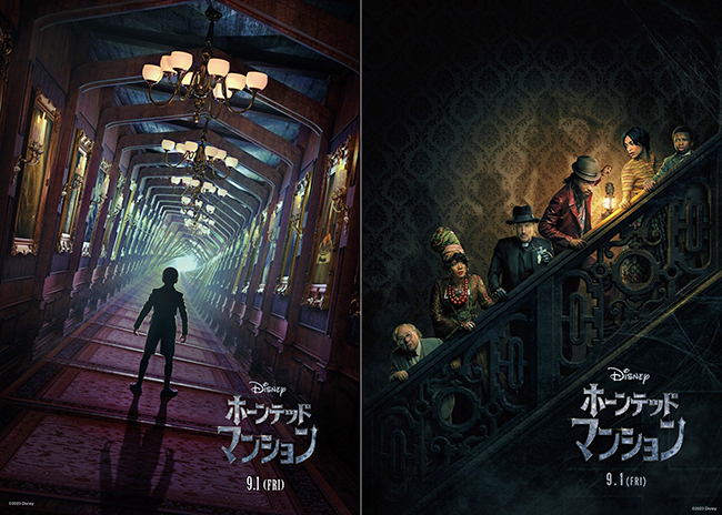 ディズニー映画 ホーンテッドマンションのポスター